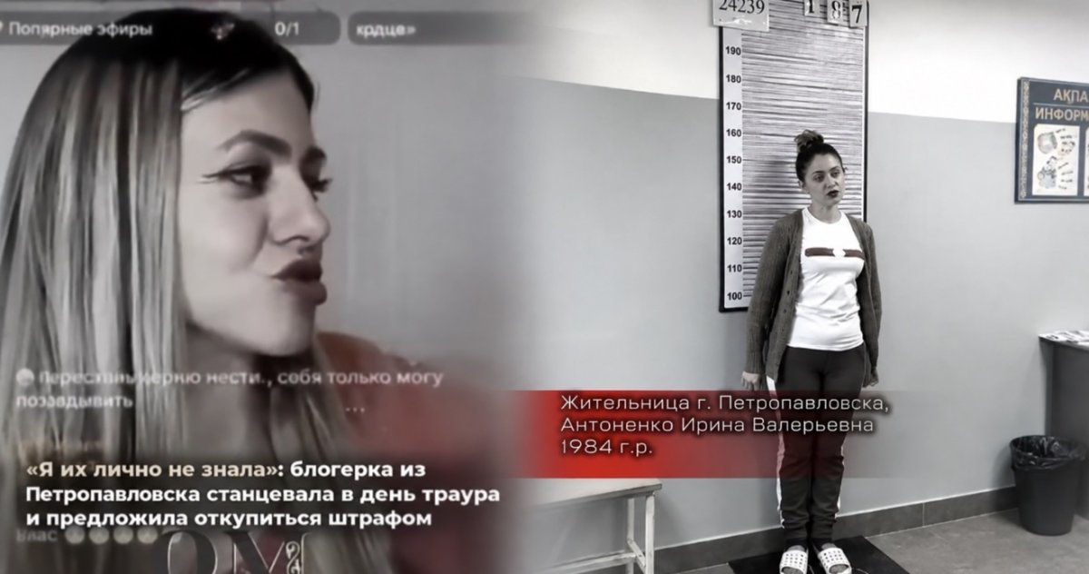 Танцы в день траура обернулись 10 сутками ареста для блогера из Петропавловска