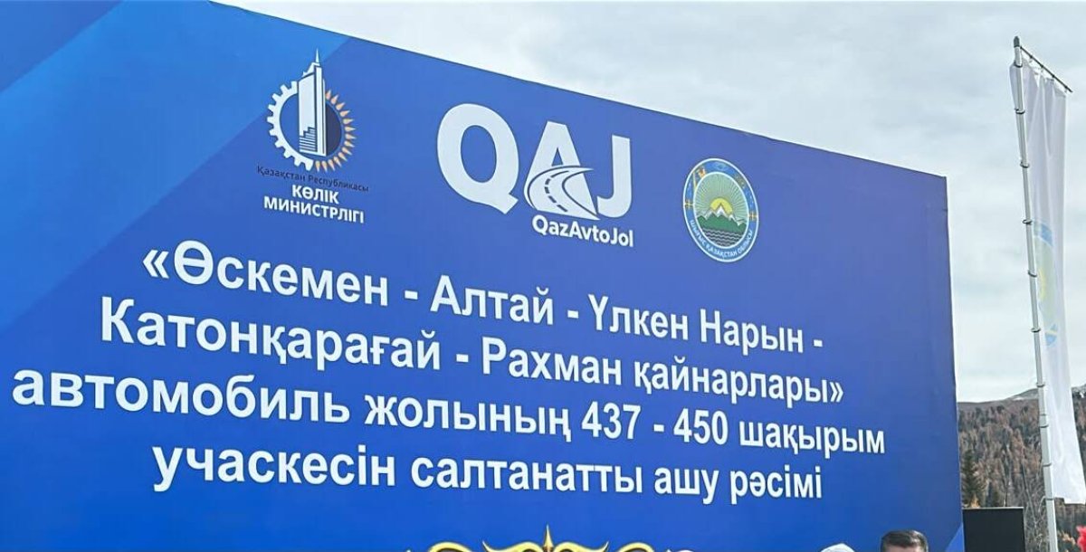Дорогу ждали 20 лет: в ВКО открыли путь к Рахмановским ключам