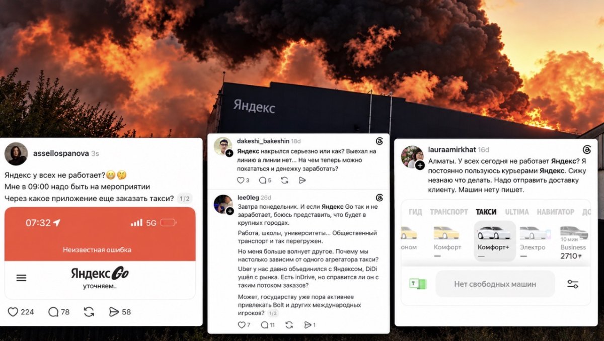 Атака дронов на «Яндекс» обернулась масштабным сбоем в Казахстане? Что произошло