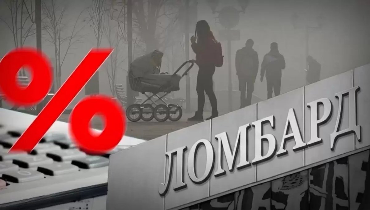 Коллекторов и ломбарды ждет ужесточение правил в Казахстане
