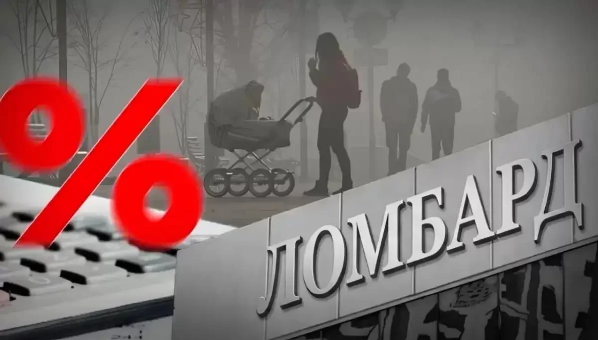 Ломбард сменил название и продолжил работать без права на это: дело передали в суд