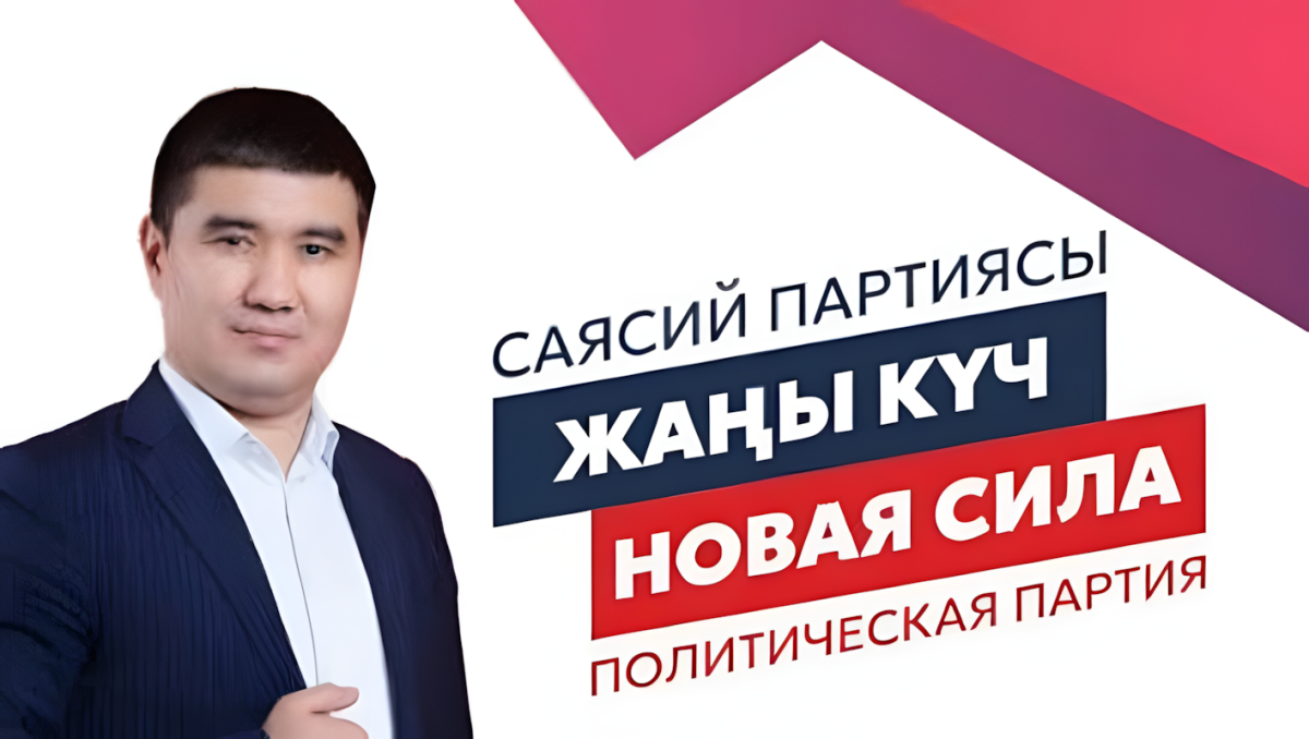 В Кыргызстане задержали депутата по подозрению в мошенничестве