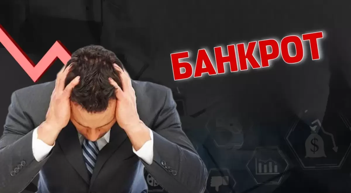 Суды Казахстана завалили делами о банкротстве