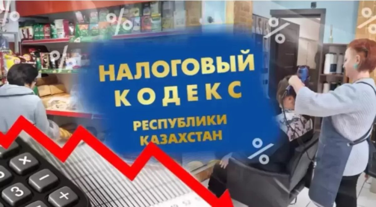 Налоговый кодекс снова перепишут: распоряжение президента