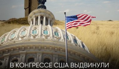 В Конгрессе США выдвинули резолюцию по случаю 30-летия закрытия Семипалатинского полигона