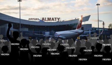 Массовое увольнение: экс-сотрудники алматинского аэропорта обратились в прокуратуру