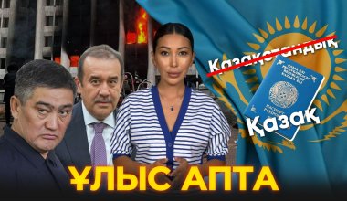 Казахи, а не казахстанцы, безвиз с Китаем и почему не судят Самата Абиша - главные события недели