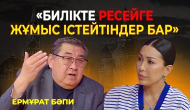 Предатели у власти, "влияние" Назарбаева и нужно ли бояться безвиза с Китаем: интервью с Ермуратом Бапи