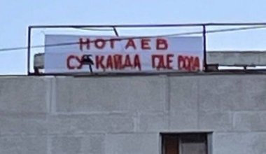 "Ногаев, где вода?": недовольные жители Актау вывесили баннер