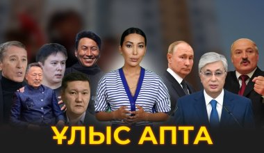 Токаев заставил Путина задуматься, Абилов закрывает свою партию и будут ли судить Алию Назарбаеву: обзор недели