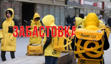 Курьеры устроили забастовку в Астане: «Яндекс» сделал заявление