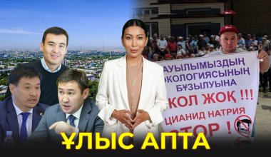 Коррупция в Шымкенте, "золотой" скандал в Маралды и грозят ли Казахстану санкции - главные события недели