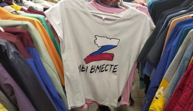 В Казахстане планируют запретить продажу товаров с символикой армии России
