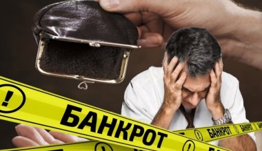 Сотни миллионов: названа общая сумма долгов казахстанцев, получивших статус банкрота