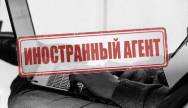 Опубликован список «иноагентов» в Казахстане: кто в него вошел