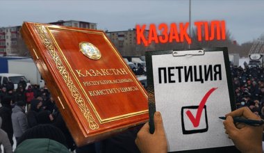 Петиции по языковым вопросам запретят в Казахстане