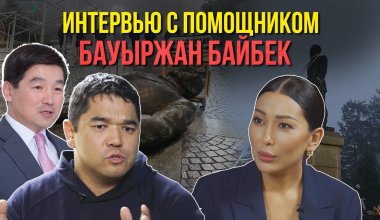 Каково быть помощником Байбека, благодарность Назарбаеву и низкая зарплата после Болашака: интервью с Тимуром Абиловым