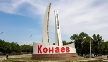 Пересмотрены границы города Конаев