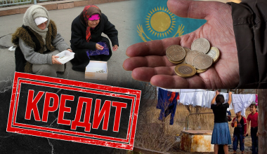 Казахстан в кредитных ловушках
