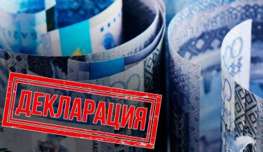 Происхождение активов в первичной декларации в Казахстане проверять не будут