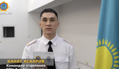 Казахстанских пожарных наградили путевкой в Турцию
