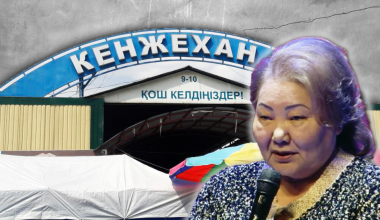 Чей рынок, нам неинтересно: глава Минторговли о базаре "Кенжехан" Анипы Назарбаевой