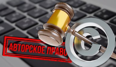 Почему казахстанские авторы выступают против нового законопроекта «Об авторском праве»