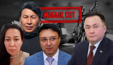 Решение судьи: глава Верховного суда Казахстана высказался о закрытых процессах