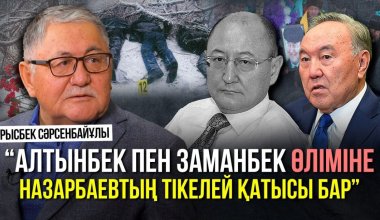 «У нас много жертв политических репрессий»: 18 лет со дня смерти Алтынбека – интервью с Рысбеком Сарсенбайулы
