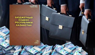 Новый Бюджетный кодекс: что с ним не так и какие проблемы в сфере госфинансов есть в Казахстане?