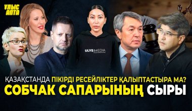 Запрет TikTok, хищение миллиарда и вмешивается ли Россия во внутренние вопросы Казахстана - итоги недели
