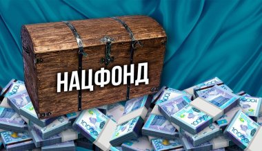 Изменения внесли в управление деньгами Национального фонда Казахстана