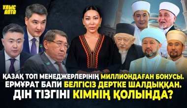 Отравление депутата, реформы в ДУМК и скандал с братом экс-акима Шымкента - итоги недели