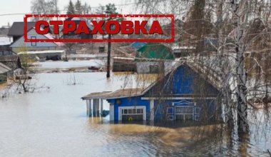 Обязательную страховку жилья от ЧС планируют внедрить в Казахстане