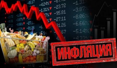 Инфляция вырастет, нефть подешевеет: эксперты пересмотрели прогнозы по экономике Казахстана