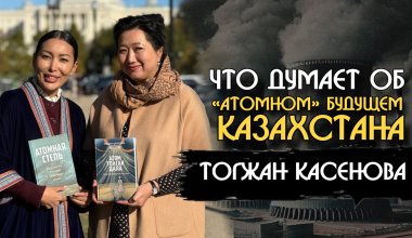 Казахстанская наука упала на дно: что говорят ученые о ядерной фобии и свободе выбора