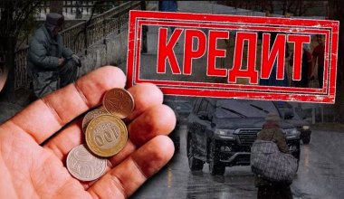 Казахстанцы стали чаще брать кредиты и микрозаймы