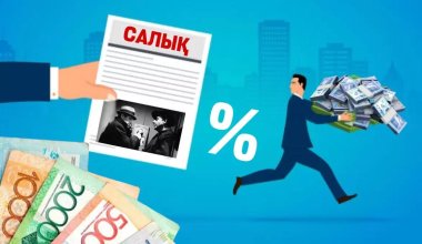 Правда ли, что казахстанцам будут платить за сообщения о неуплате налогов