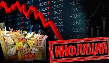 Пересмотрели в сторону ухудшения - эксперты о курсе доллара и инфляции в Казахстане