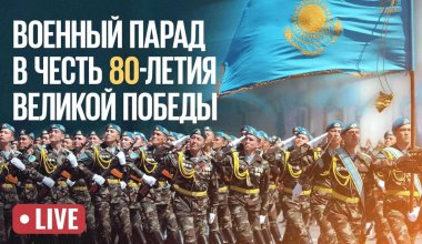 Военный парад проходит в Астане. Прямая трансляция
