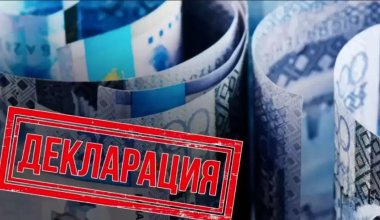 Некоторых казахстанцев освободят от сдачи декларации: о ком идёт речь