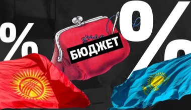 Казахстан инвестировал в Кыргызстан $1,3 млрд с 2005 года
