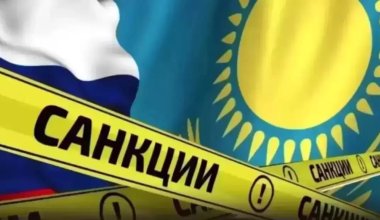 Проводятся проверки: Казахстан предупредили о риске вторичных санкций