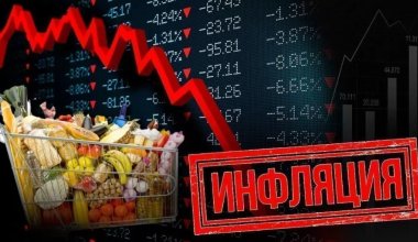 Эксперты ухудшили прогноз по инфляции в Казахстане