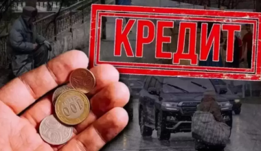 Онлайн-кредиты в Казахстане теперь выдают по новым правилам