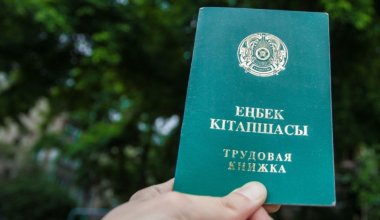Казахстанцев призвали пока не отказываться от бумажной трудовой книжки