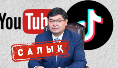 TikTok и YouTube: блогеры в Казахстане будут платить налог с доходов из соцсетей