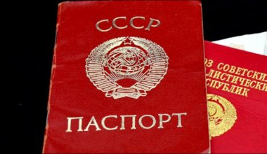 Казахстанцы продолжают жить с советскими паспортами 1974 года
