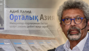 От империй до независимости: в Казахстане презентовали книгу Адиба Халида