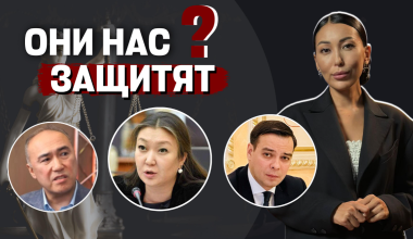 Они нас защитят? Какую роль омбудсмены играют в жизни казахстанцев